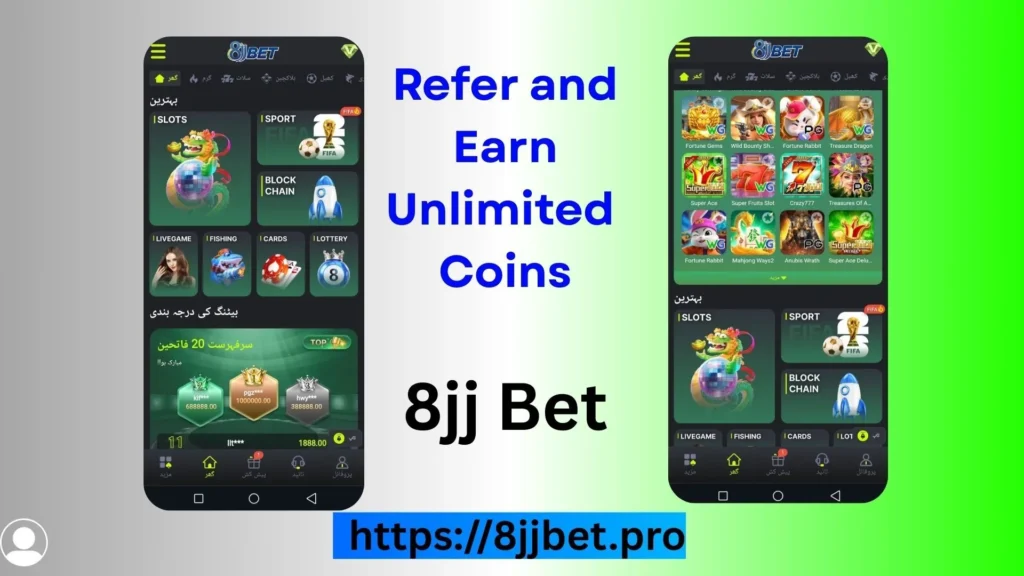 refer and earn